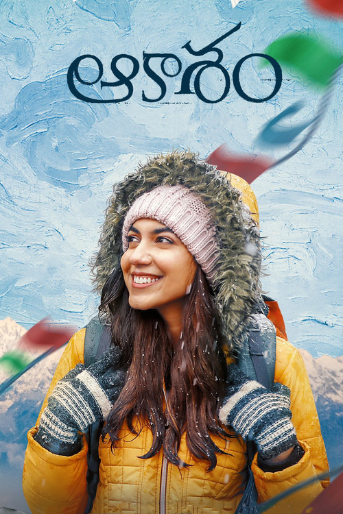 Nitham Oru Vaanam poster