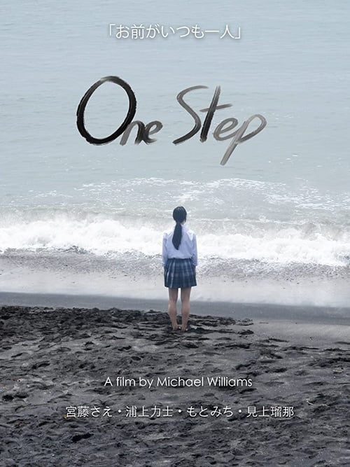 One Step (2019)