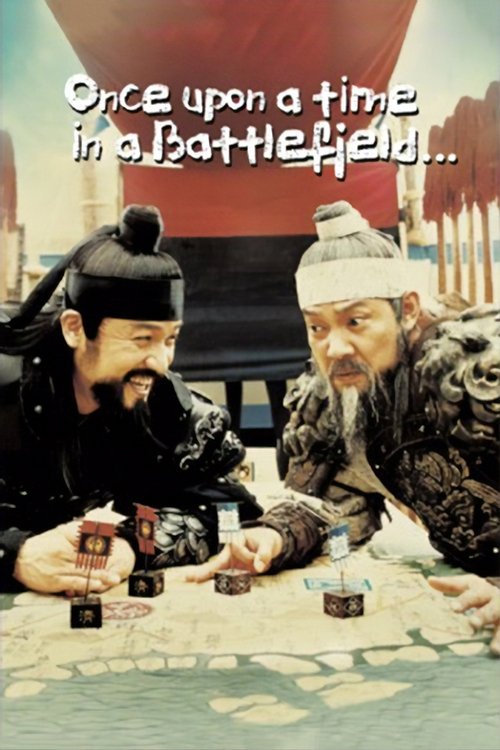 Once Upon a Time in a Battlefield movie poster player