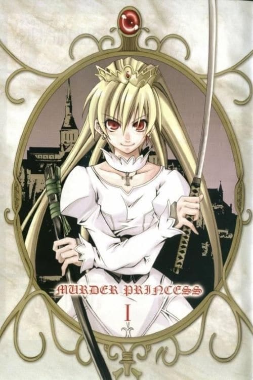 MURDER PRINCESS, S01 - (2007)