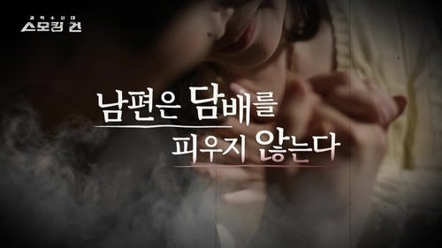 Image de l'épisode 9