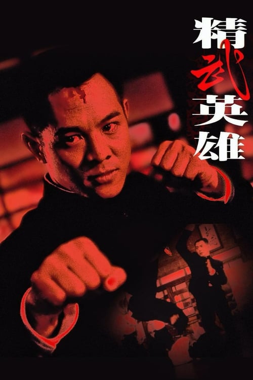 Jet Li es el mejor luchador 1994