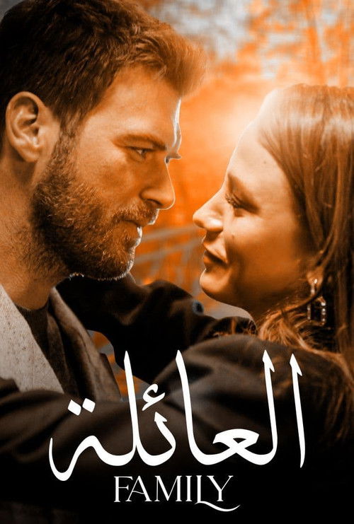 Aile - Poster
