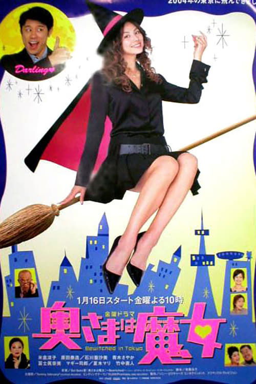 Poster Bewitched In Tokyo