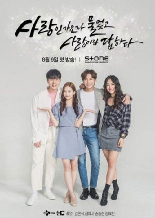 Perhaps Love? (2019) poster