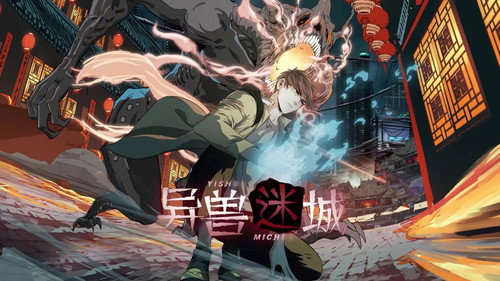 异兽迷城 - Season 1 Backdrop Blur