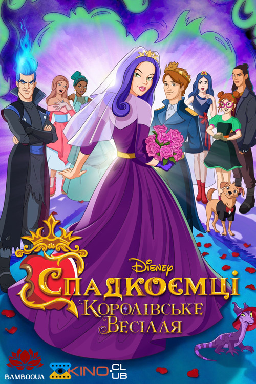 Descendants: The Royal Wedding poster