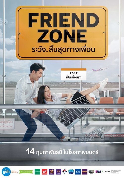 ระวัง..สิ้นสุดทางเพื่อน movie poster player
