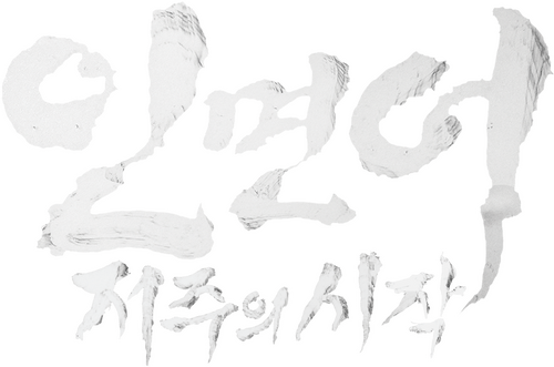 人面魚：紅衣小女孩外傳