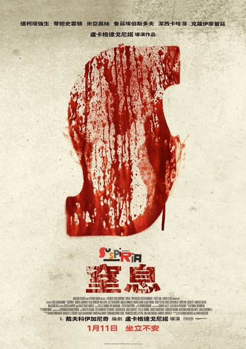 null 阴风阵阵 - Movie Banner