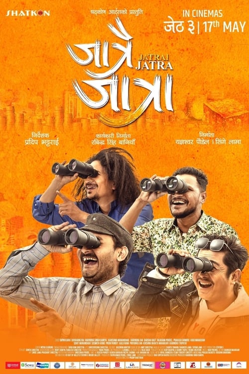 Jatrai Jatra (2019) poster