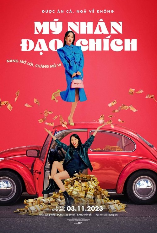 Poster 화사한 그녀