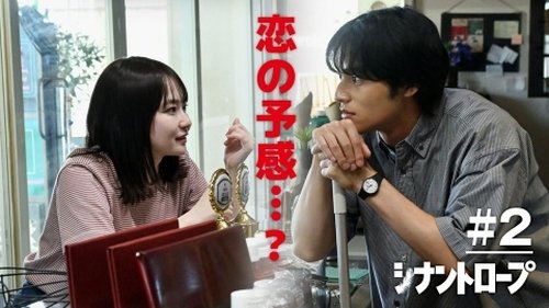 Épisode 2
