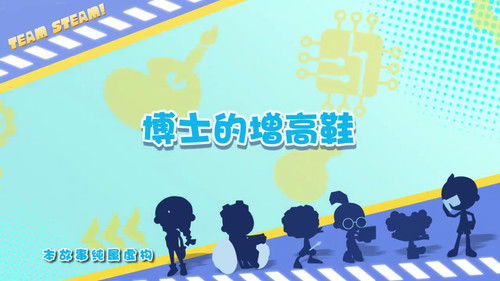 Poster della serie GoGoBus and TeamSteam