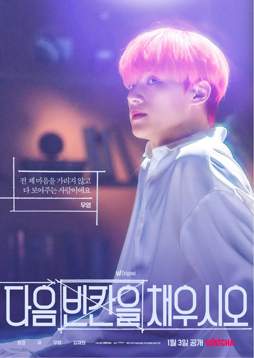 Escena 2 de 다음 빈칸을 채우시오