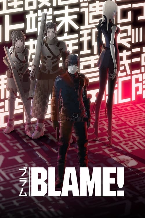 Blame! (2017)