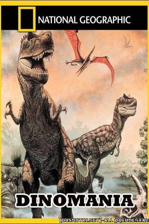 Dinomania movie poster player