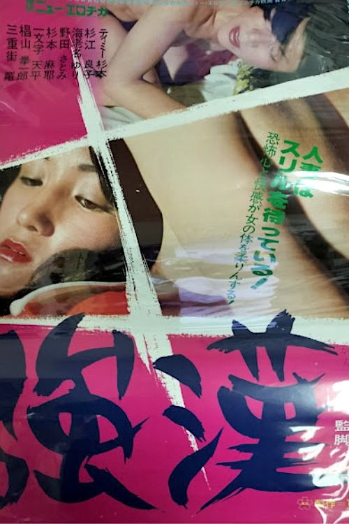 強漢