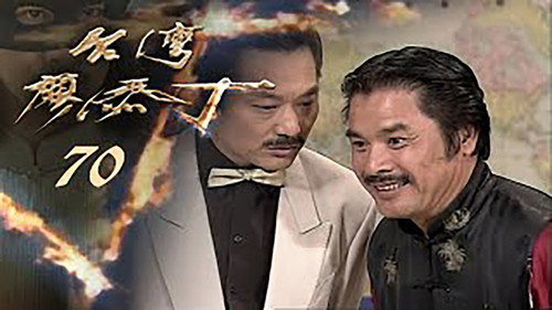 Episode 70