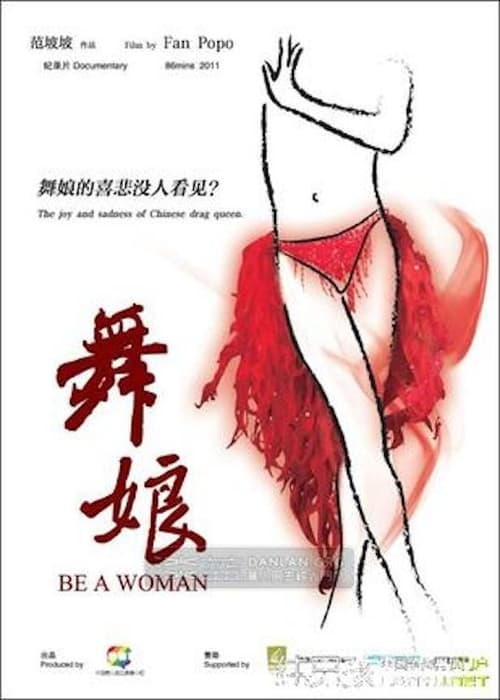 Poster 舞娘 2011