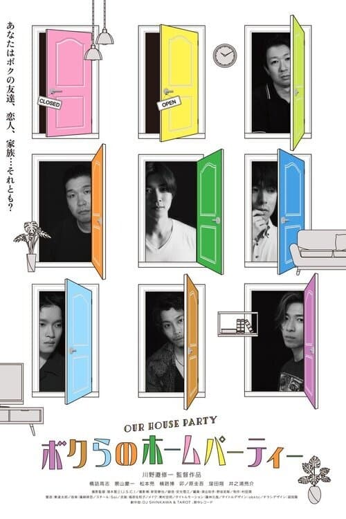 Our House Party (2022)