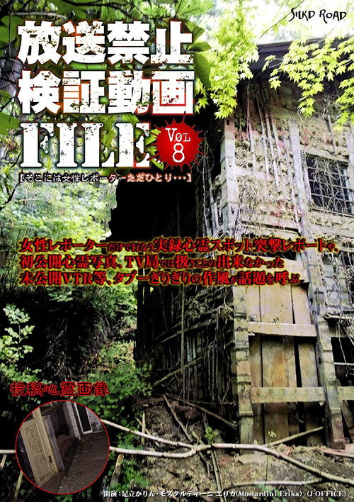 Banned Video File Vol. 8