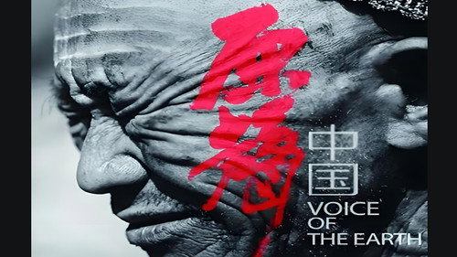 原声中国 - Season 1 Backdrop Blur