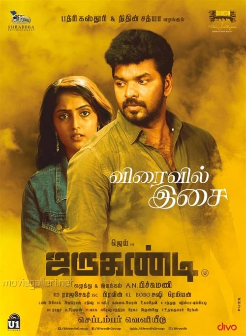 Jarugandi Movie Poster Image