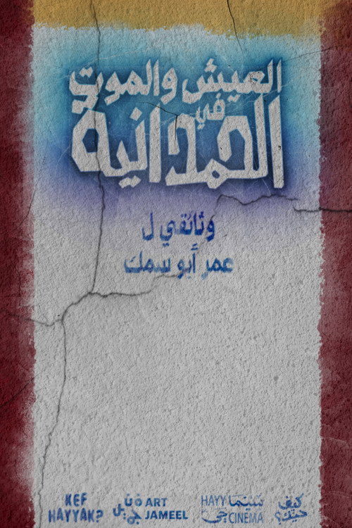 To Live and Die in AlHamadaniyyah