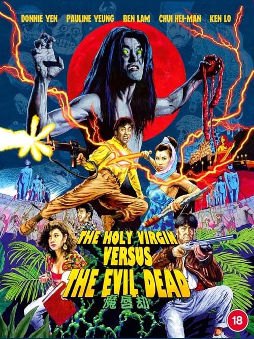 The Holy Virgin Versus the Evil Dead Movie Poster Image