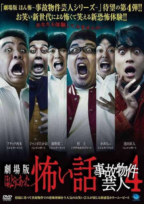 True Scary Story - Accident Property Entertainer 4
