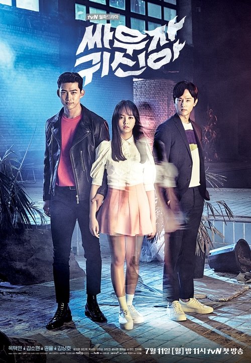 Ver temporada 1 de Bring It On, Ghost Póster de la temporada 1 de la serie Bring It On, Ghost