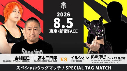 DDT 夏休みの思い出 2026 Bild 3