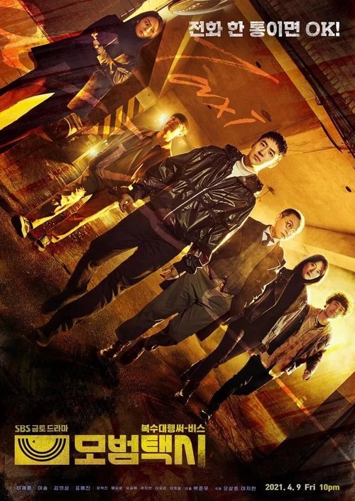 Posters