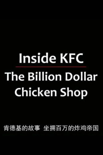Escena 3 de The Billion Dollar Chicken Shop