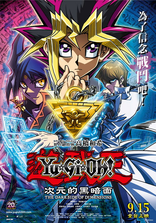 Yu-Gi-Oh!: The Dark Side of Dimensions poster
