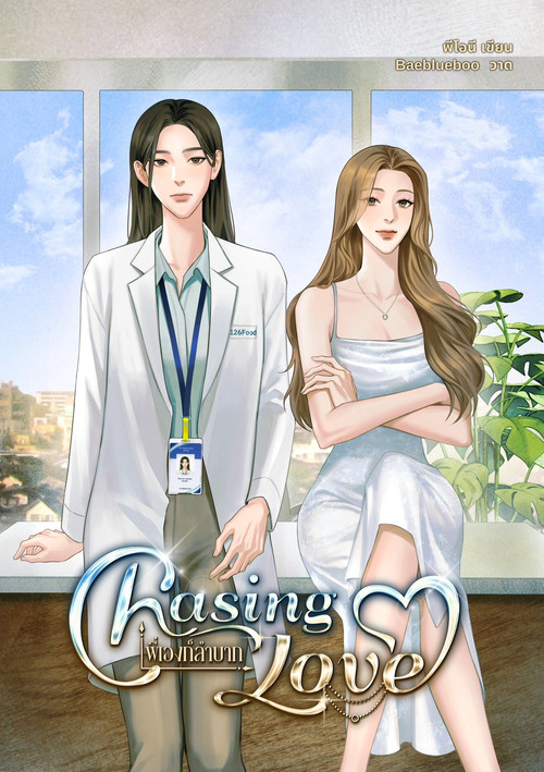 Chasing Love