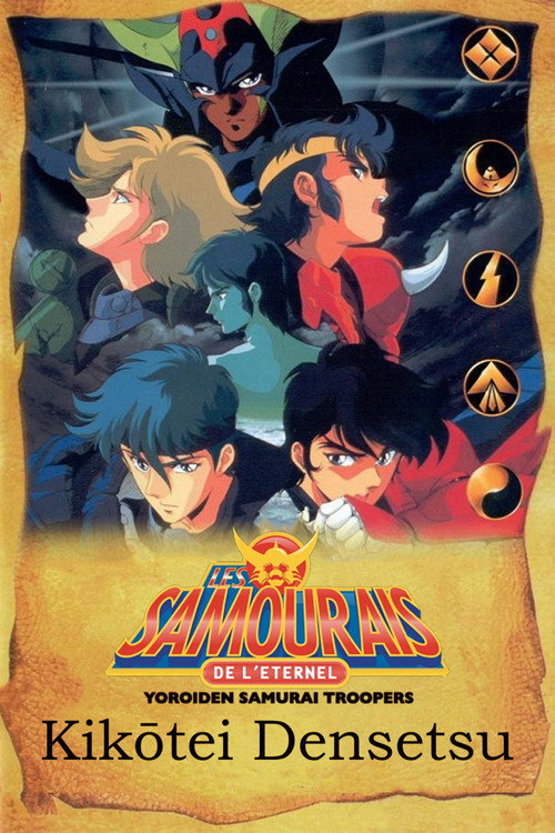 Affiche de Les Samouraïs de l'Éternel : Kikōtei Densetsu