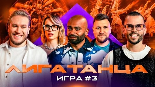 Image de l'épisode 5