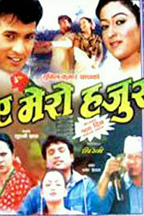 ए मेरो हजुर (2002)