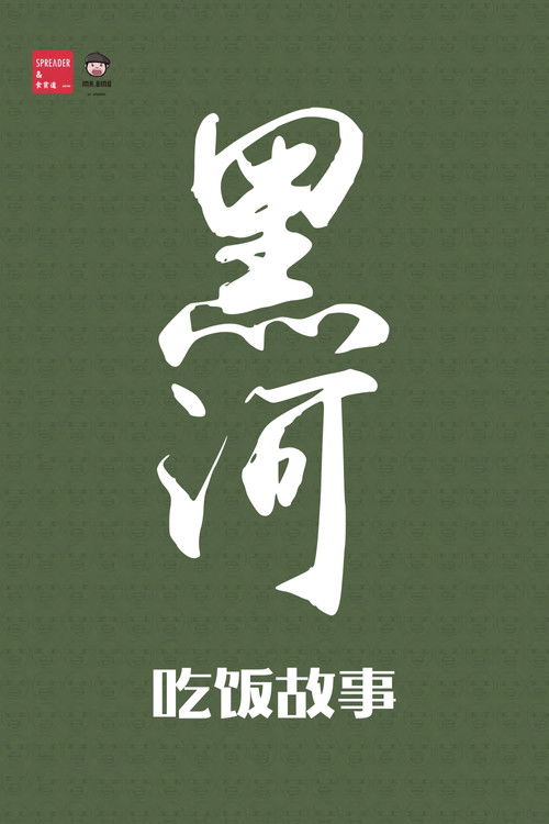 Poster de la saison 18