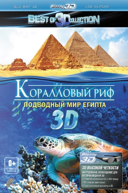Adventure Coral Reef 3D - Under the Sea of Egypt 2013
