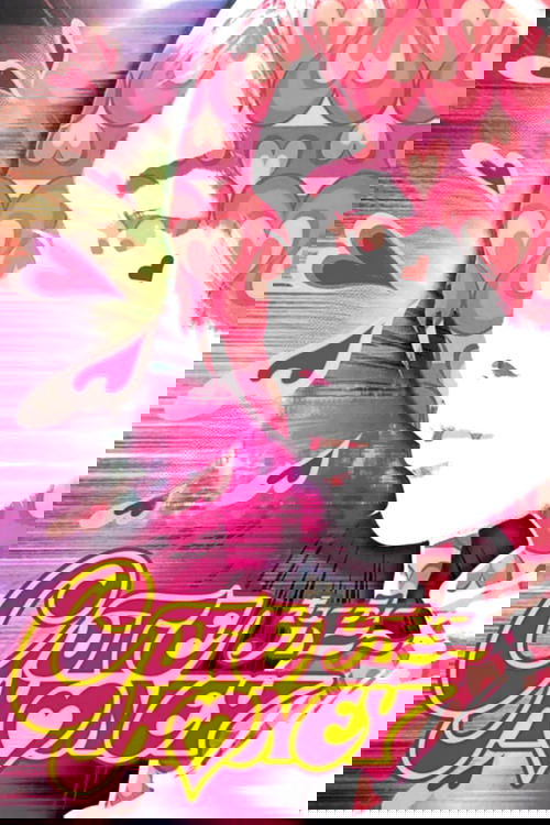 キューティーハニー