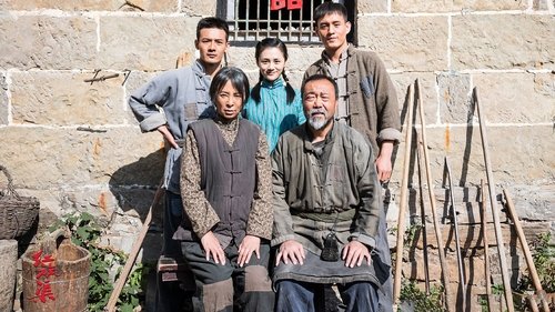 Imagen 3 del estreno de 红旗渠