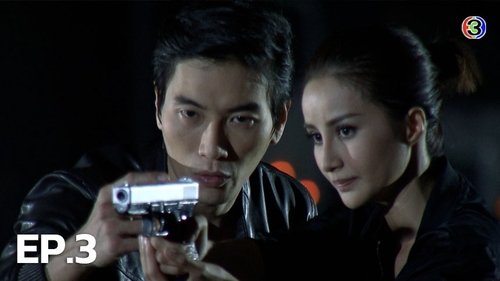 Image de l'épisode 3