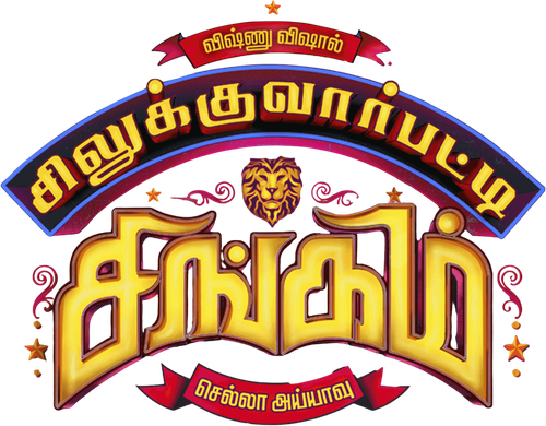Silukkuvarupatti Singam Logo