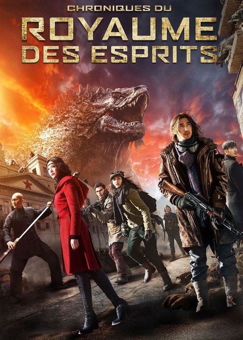 Chroniques du Royaume des Esprits (2015)