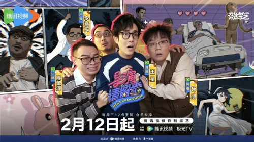 导演请留步 - Season 1 Backdrop Blur