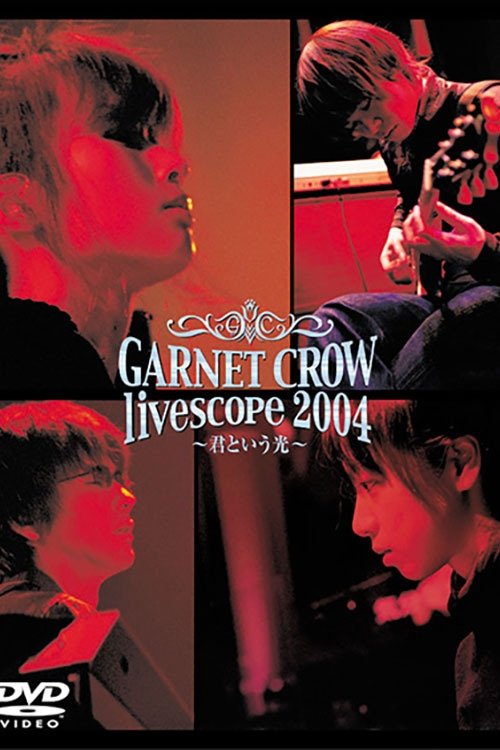 GARNET CROW live scope 2004 ~君という光~ (2004) poster
