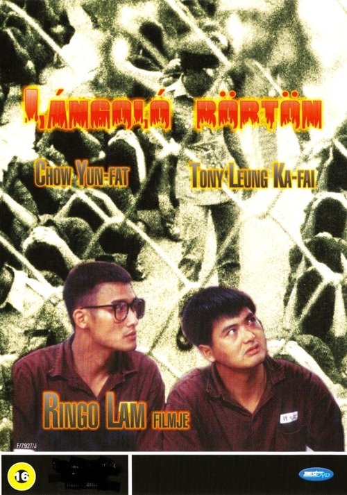Lángoló börtön movie poster player